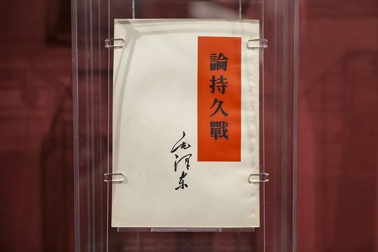 在线配资门户官网 今天，有必要重温《论持久战》