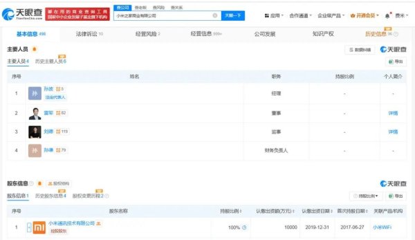 股票配资证券 雷军职务调整 此前小米汽车智驾更名为辅助驾驶